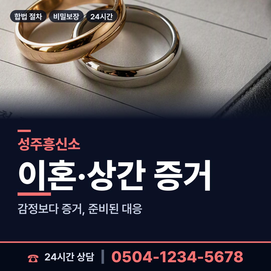 성주 가천면 생모찾기 상담 안내