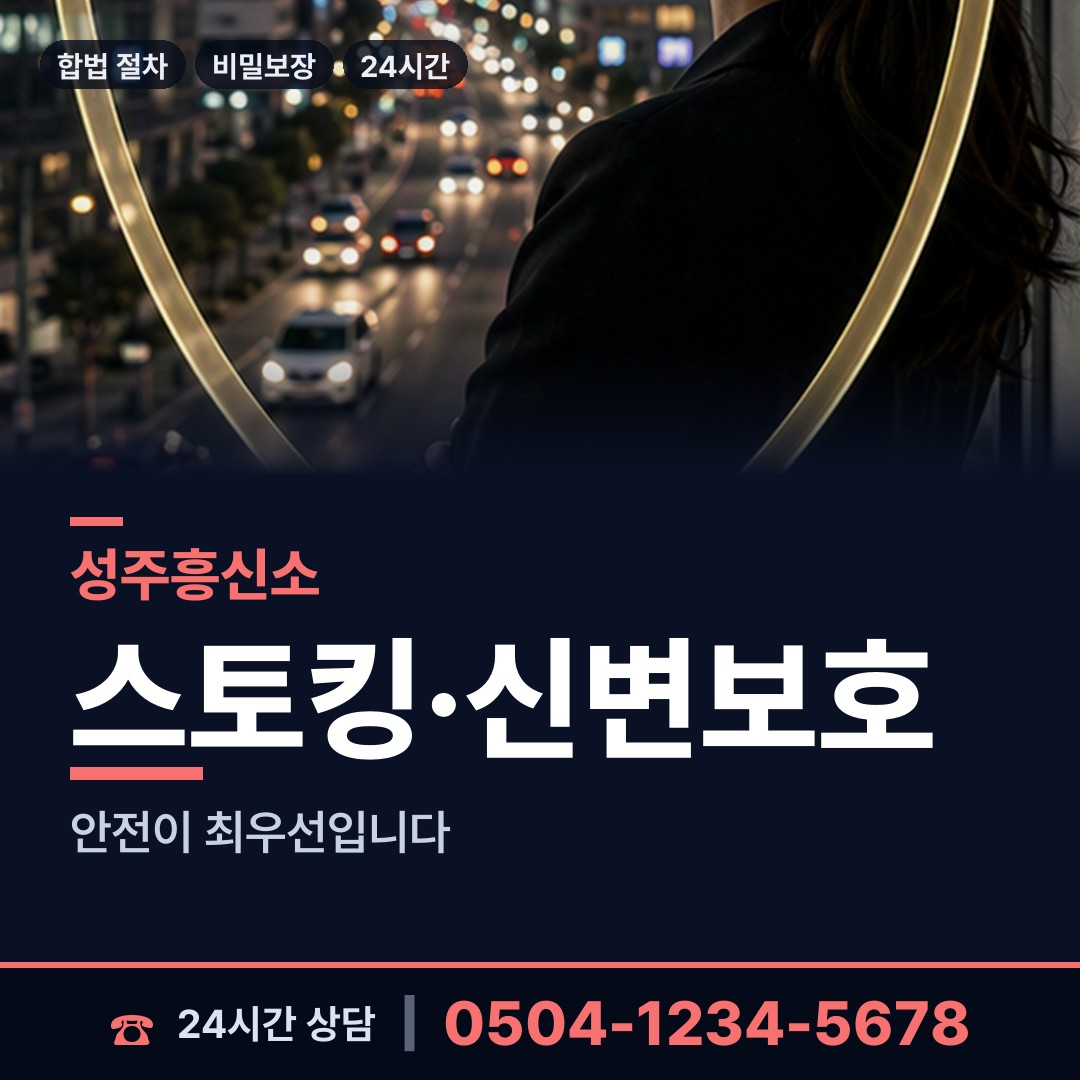 성주 가천면 이혼소송증거 상담 안내